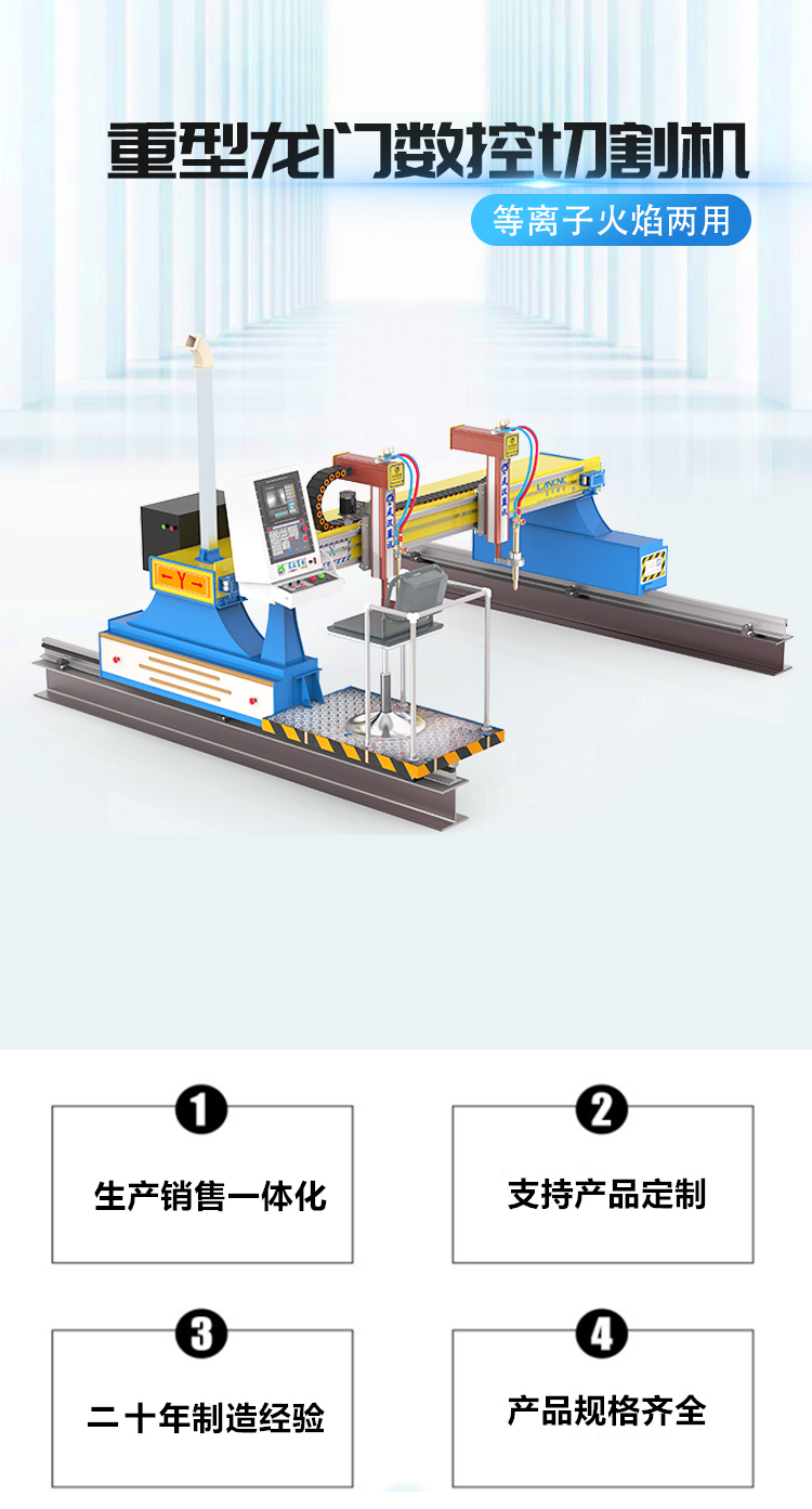 龍門切割機新網(wǎng)頁1.jpg